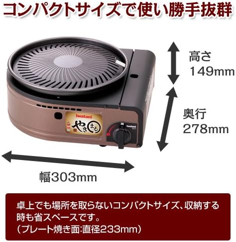 IWATANI Smokeless Korean barbecue grill "YAKIMARU" CB-SLG-1