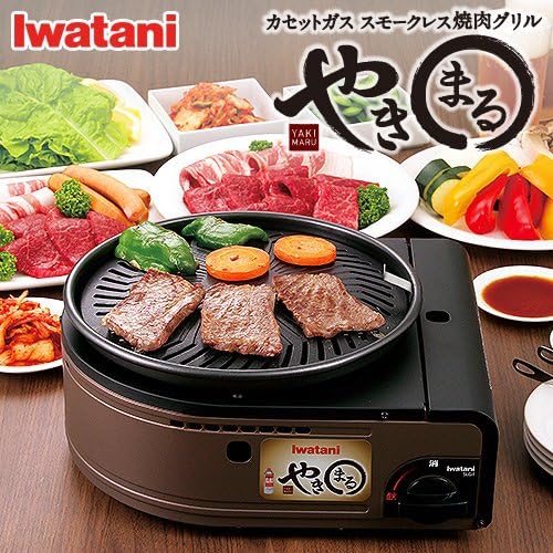 IWATANI Smokeless Korean barbecue grill "YAKIMARU" CB-SLG-1