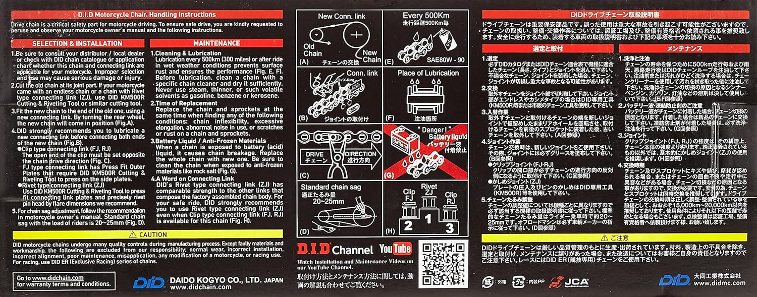 DID (520VX3GB-120) Gold 120 Link High Performance VX Series X-Ring Chain with Connecting Link