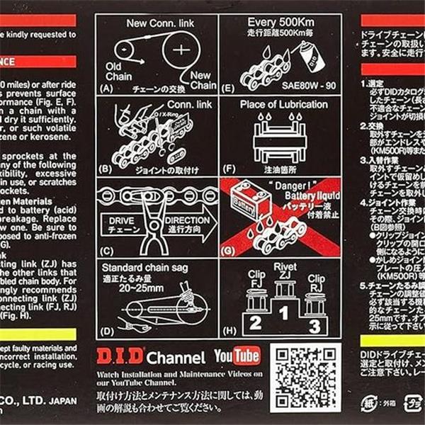 DID (520DZ- 103) Gold 108 Link HighPerformance DZ2 Series Non-0 -Ring Chain with Connecting Link